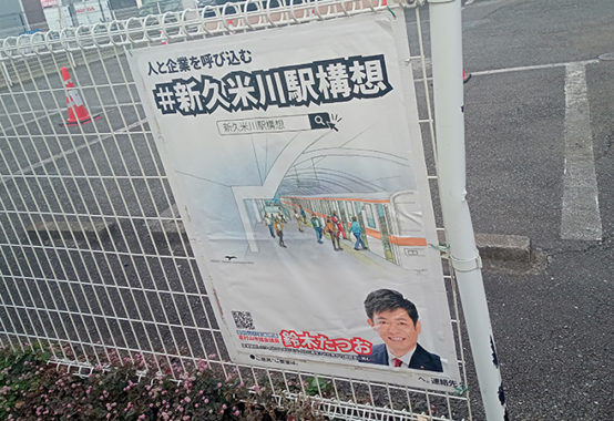 ポスターメンテナンス